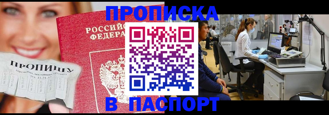 временная регистрация для всех в Онеге