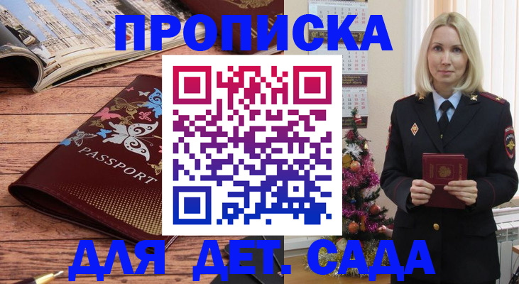 регистрация для школы в Онеге