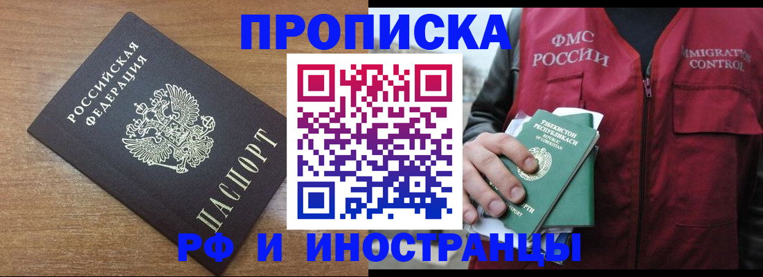 прописка ребенка в Онеге